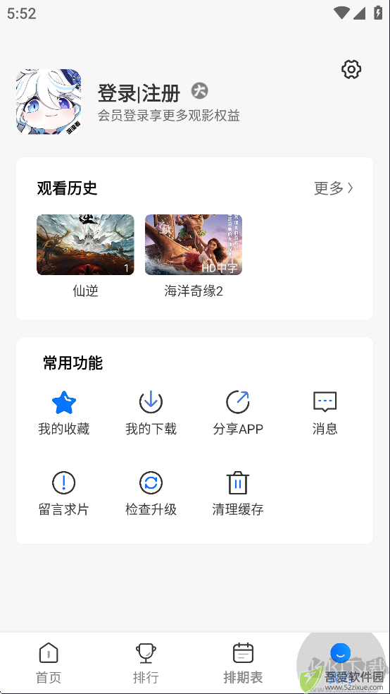 漫漫国app