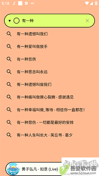 尼卡音乐app