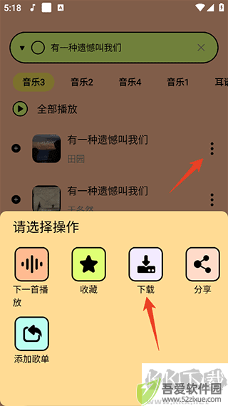 尼卡音乐app