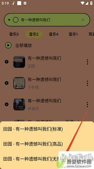 尼卡音乐app