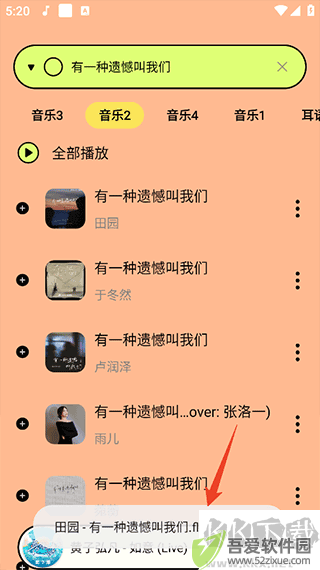尼卡音乐app