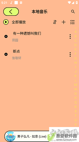 尼卡音乐app