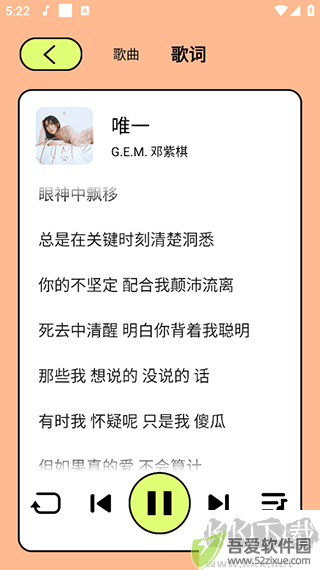 尼卡音乐app