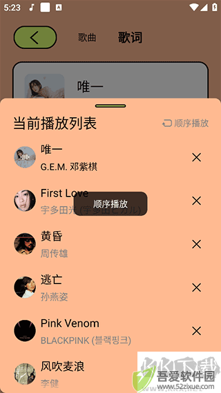 尼卡音乐app