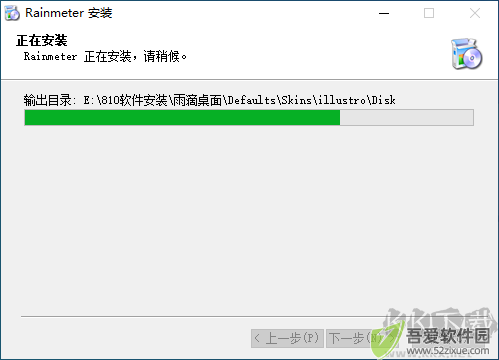 Rainmeter电脑版