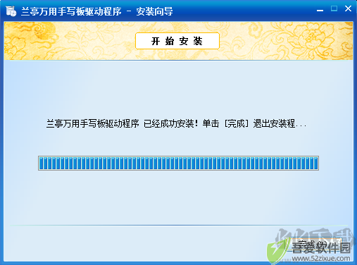 兰亭万用手写板驱动截图