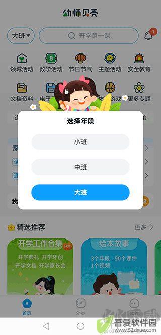 幼师贝壳