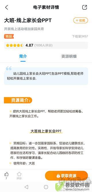 幼师贝壳