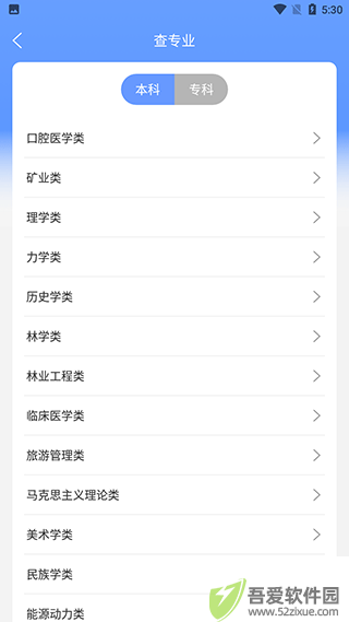 AI志愿填报助手