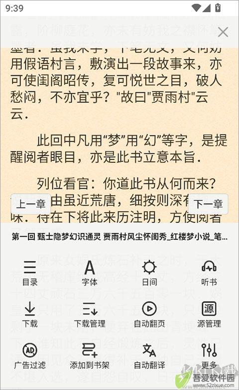 石头阅读浏览器