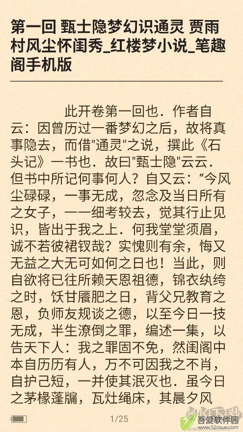 石头阅读浏览器