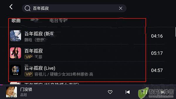 腾讯爱趣听app