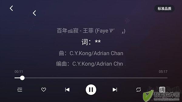 腾讯爱趣听app