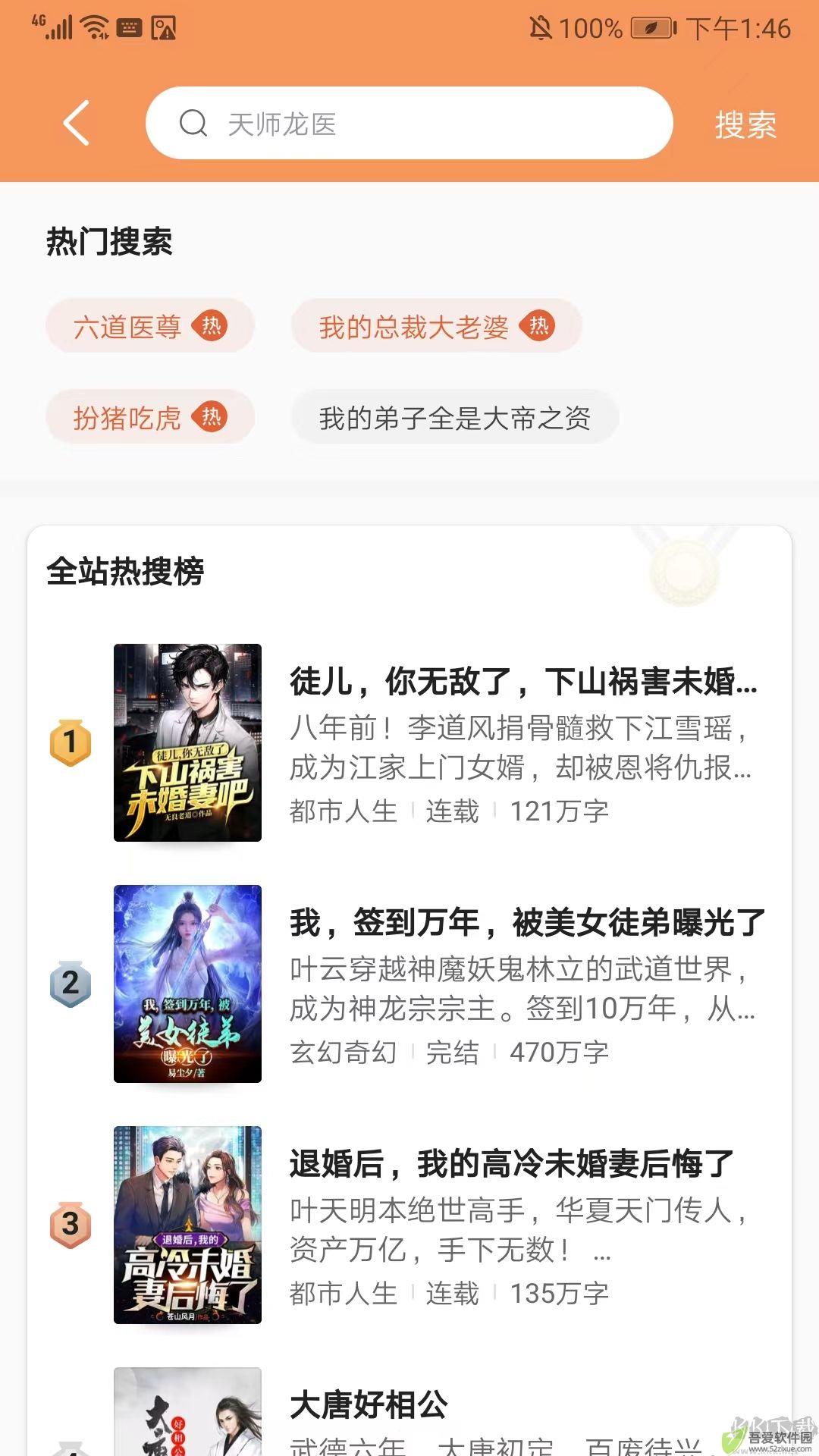 月鼠小说app