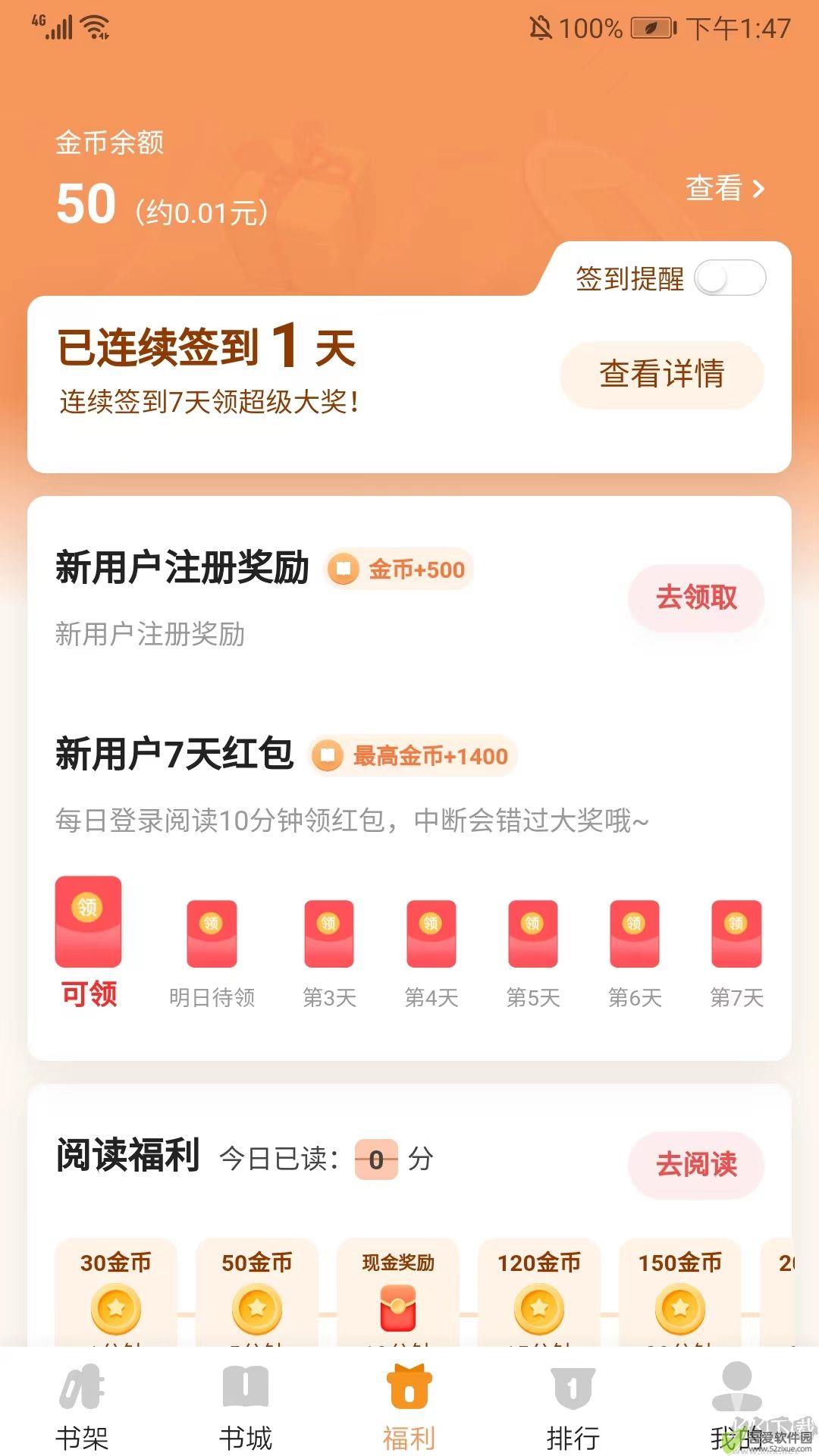 月鼠小说app