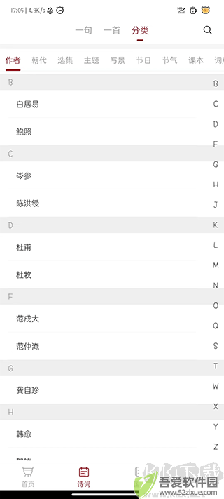中华历史app