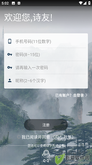 诗词格律app