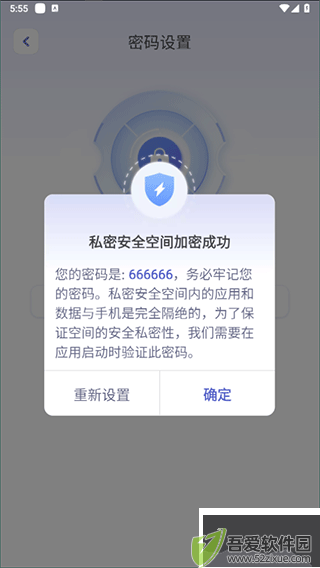 隐私计算器