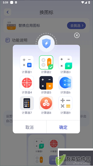 隐私计算器