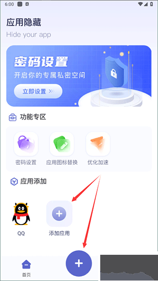隐私计算器