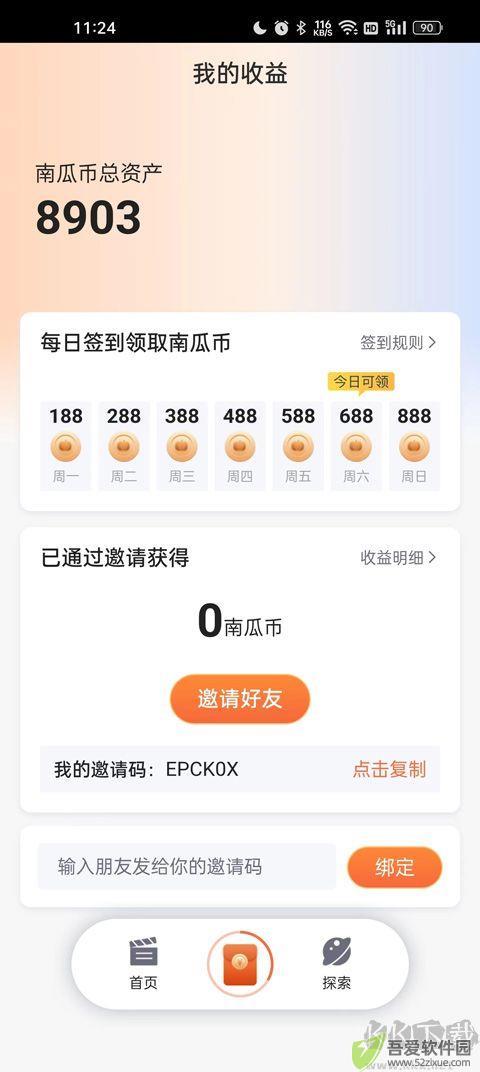 南瓜电影极速版app