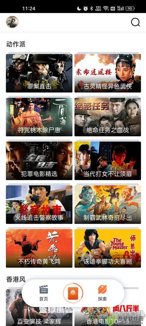 南瓜电影极速版app