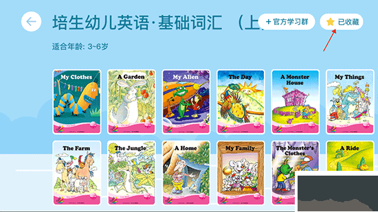 海豚儿童英语