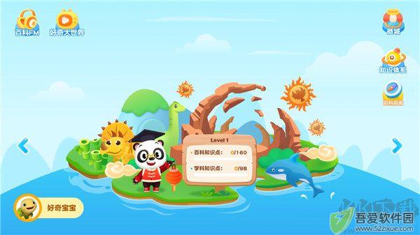 熊猫博士分级百科app