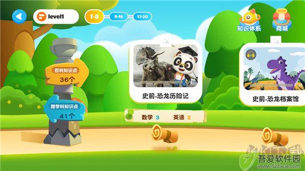 熊猫博士分级百科app