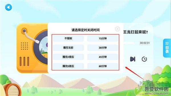 熊猫博士分级百科app