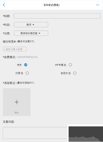 哒兔高中app