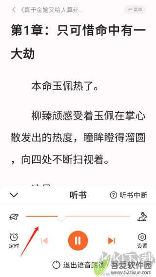 全免小说app