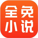 全免小说app v2.6.2官方版