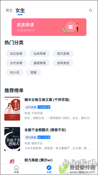 皮皮阅读app