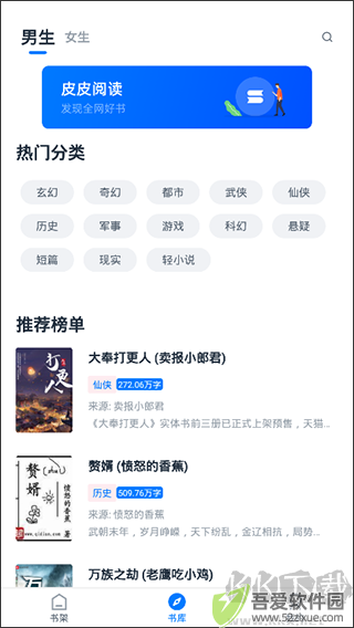 皮皮阅读app