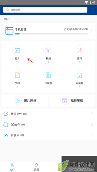 RAR解压软件app