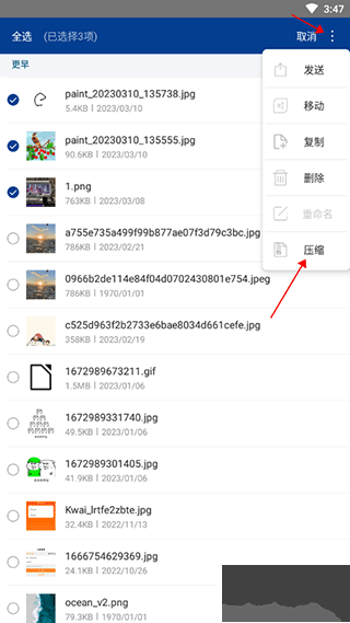 RAR解压软件app