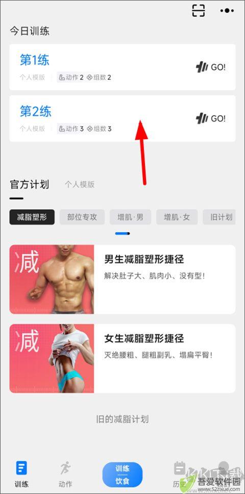 训记app