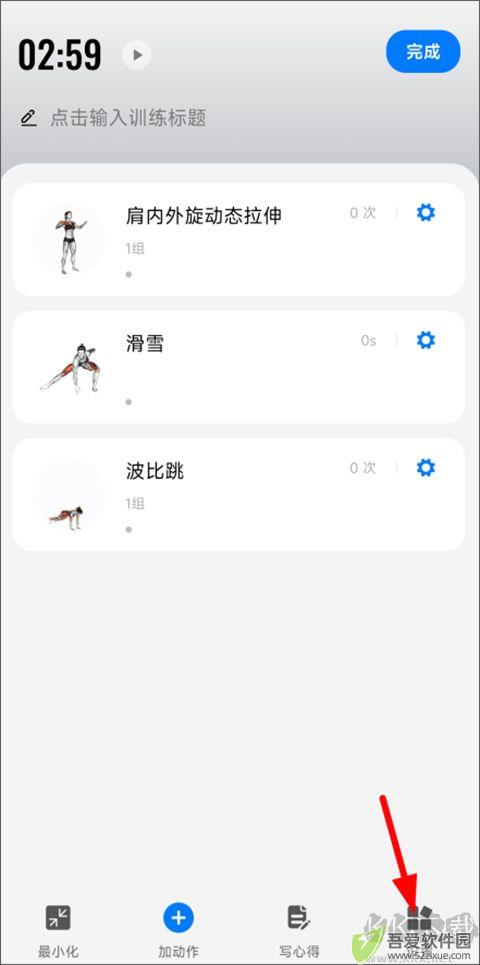 训记app