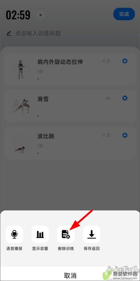 训记app