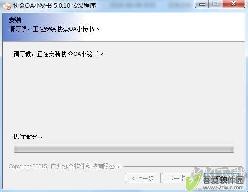 协众OA小秘书截图