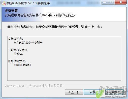 协众OA小秘书截图