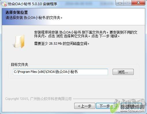 协众OA小秘书截图