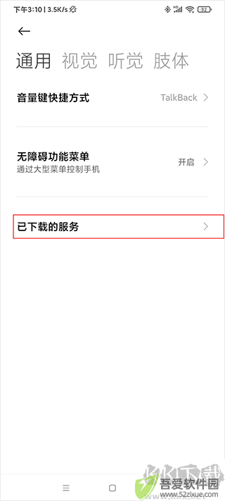 自动点击器app
