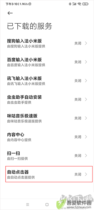 自动点击器app