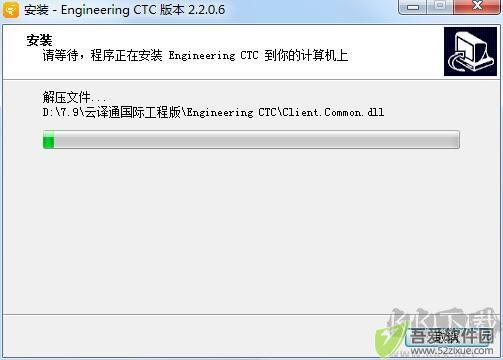 云译通国际工程版