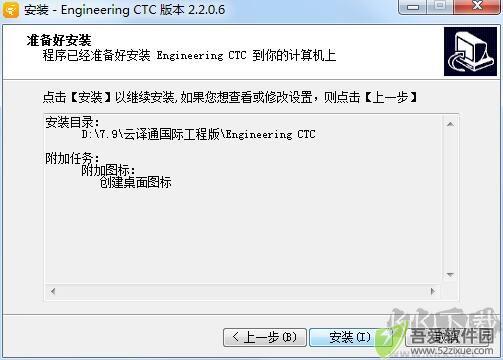 云译通国际工程版