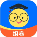 组卷app v2.5.0正版