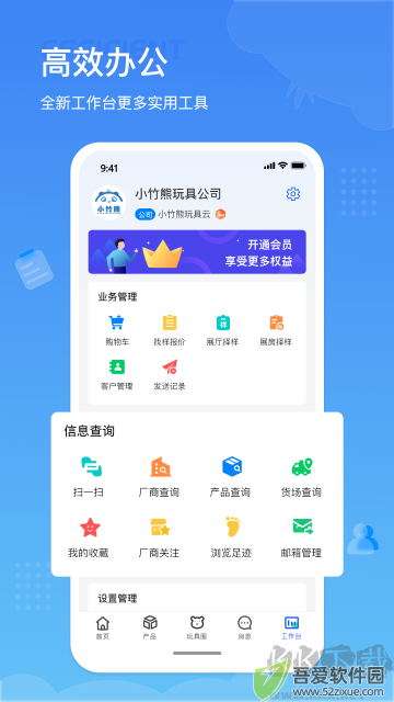 小竹熊app