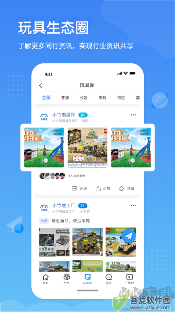 小竹熊app